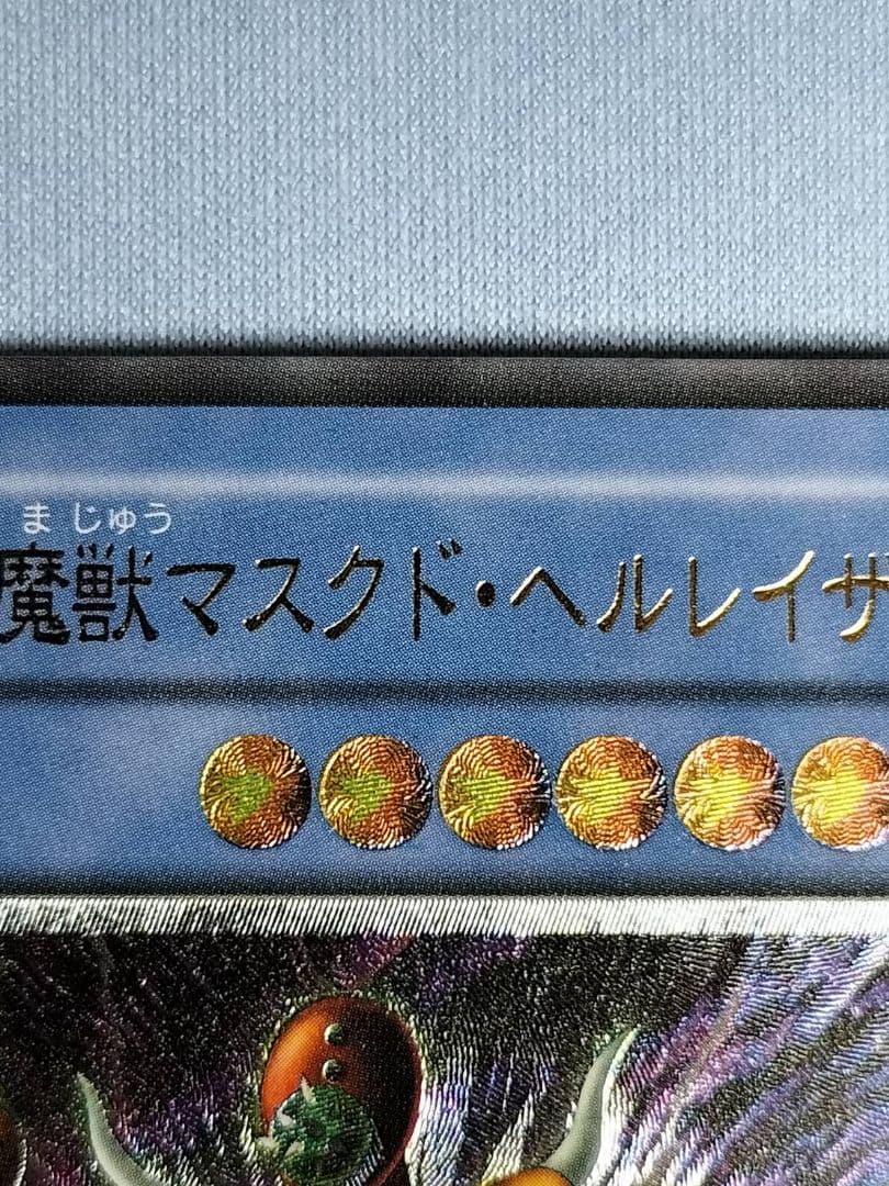 5日15時まで出品『極美品』仮面魔獣マスクドヘルレイザー　レリーフ