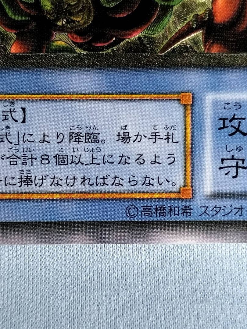 5日15時まで出品『極美品』仮面魔獣マスクドヘルレイザー　レリーフ