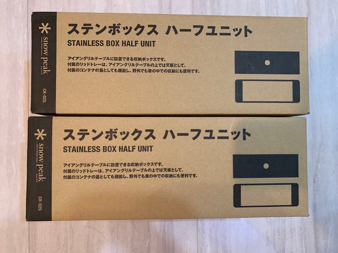  peak ステンボックスハーフユニット CK-025 2個セット
