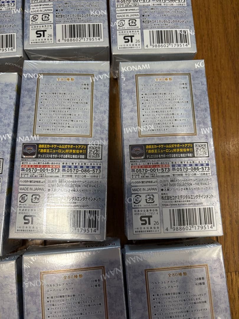 遊戯王リミットオーバーコレクションライバルズ12BOX シュリンク付き未開封