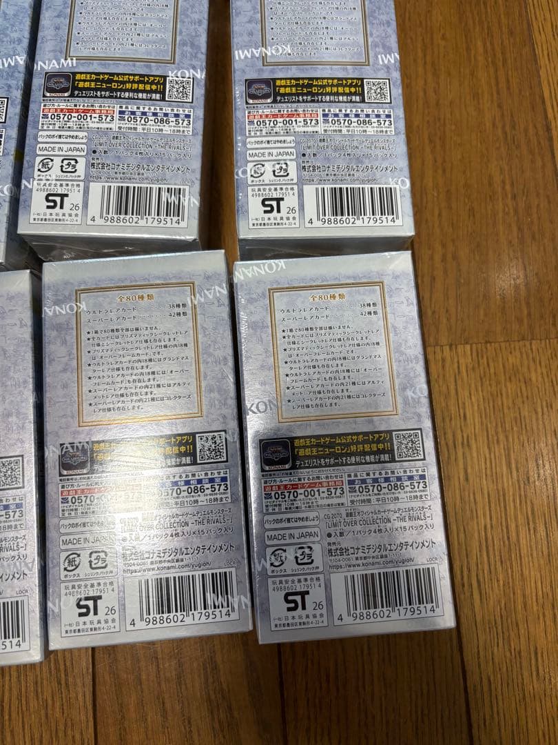 遊戯王リミットオーバーコレクションライバルズ12BOX シュリンク付き未開封