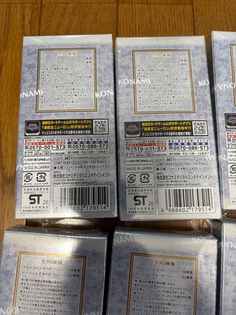 遊戯王リミットオーバーコレクションライバルズ12BOX シュリンク付き未開封