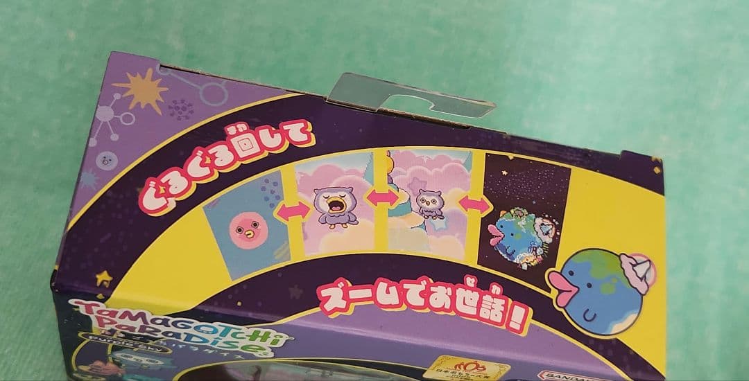 たまごっちパラダイス パープルスカイ 紫 新品 未開封