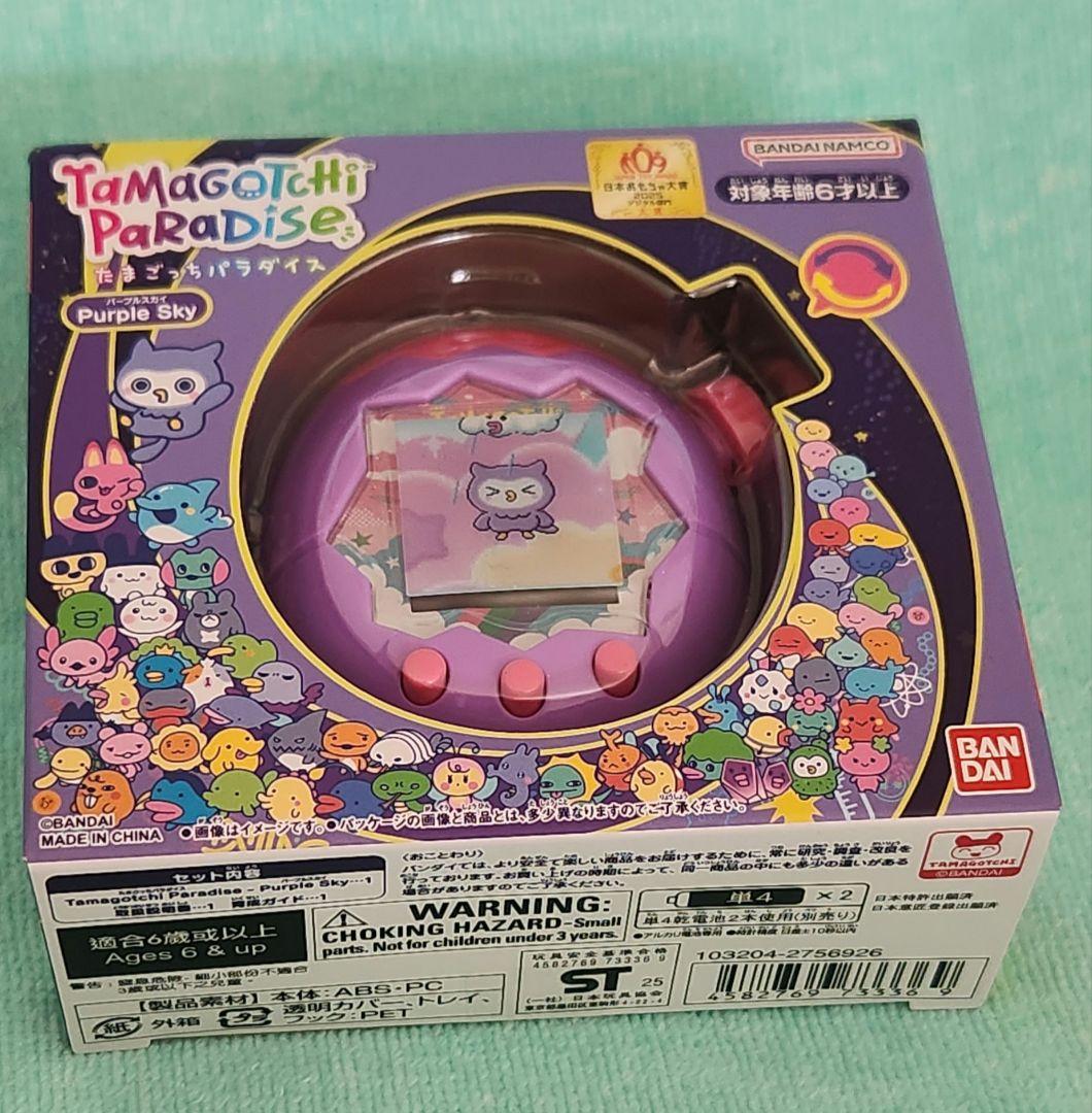 たまごっちパラダイス パープルスカイ 紫 新品 未開封