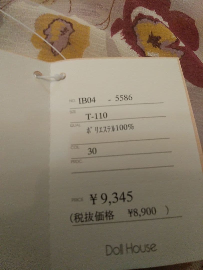 おしゃれエプロン。9345円一6980円。(ブランド)。最終値下げ