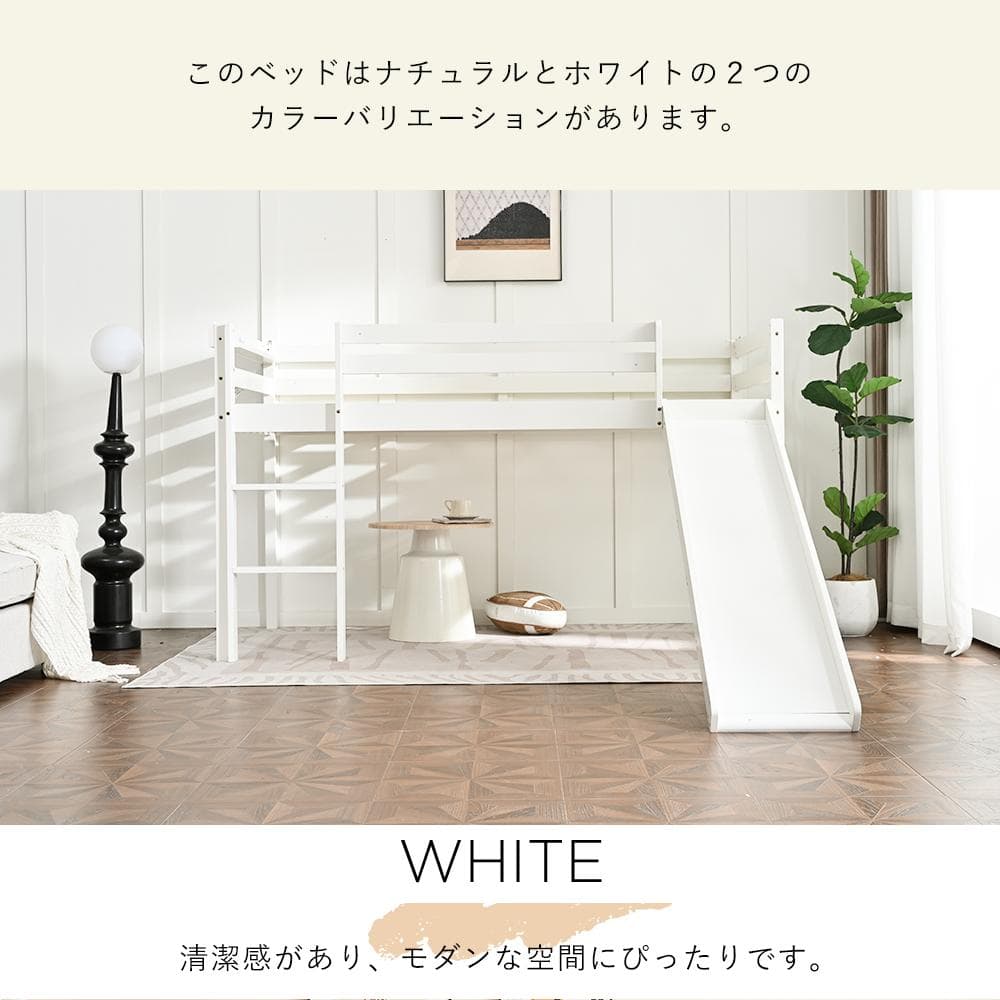 限定価格！子供用木製ロフトベッド【滑り台付き】　階段・収納棚付き　NATURAL