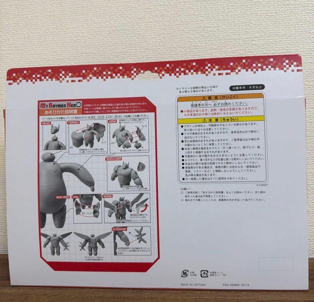 【ディズニー限定】マイベイマックスヒーローコンプリートセット