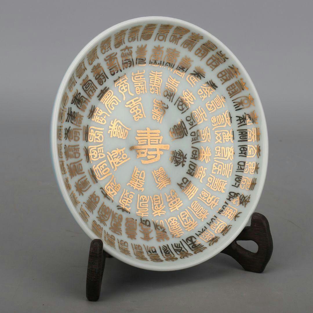 一九六二年上海市博物館記念品天青釉描金百寿図紋小皿模古遊びT