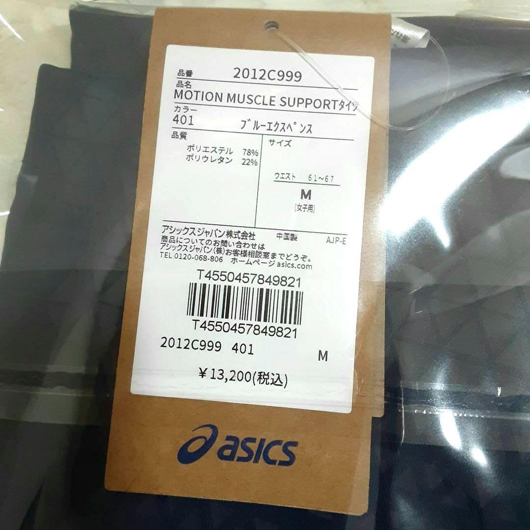 asicsウイメンズMOTION MUSCLE SUPPORTスタビリティタイツ