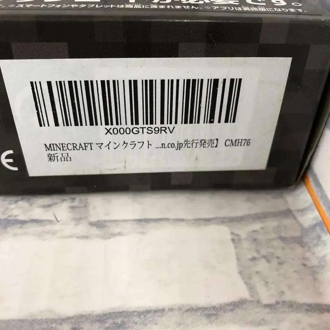 M42 【新品】マインクラフト ストップモーションクリエイター