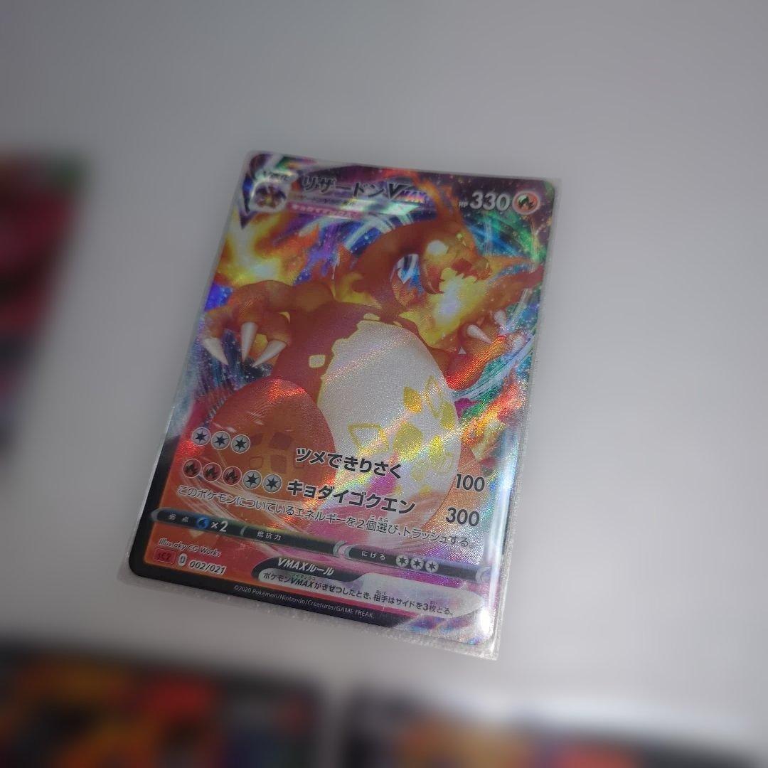 ポケモンカード V・VMAX リザードン フシギバナ カメックスセット