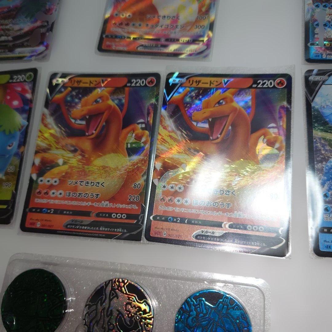 ポケモンカード V・VMAX リザードン フシギバナ カメックスセット