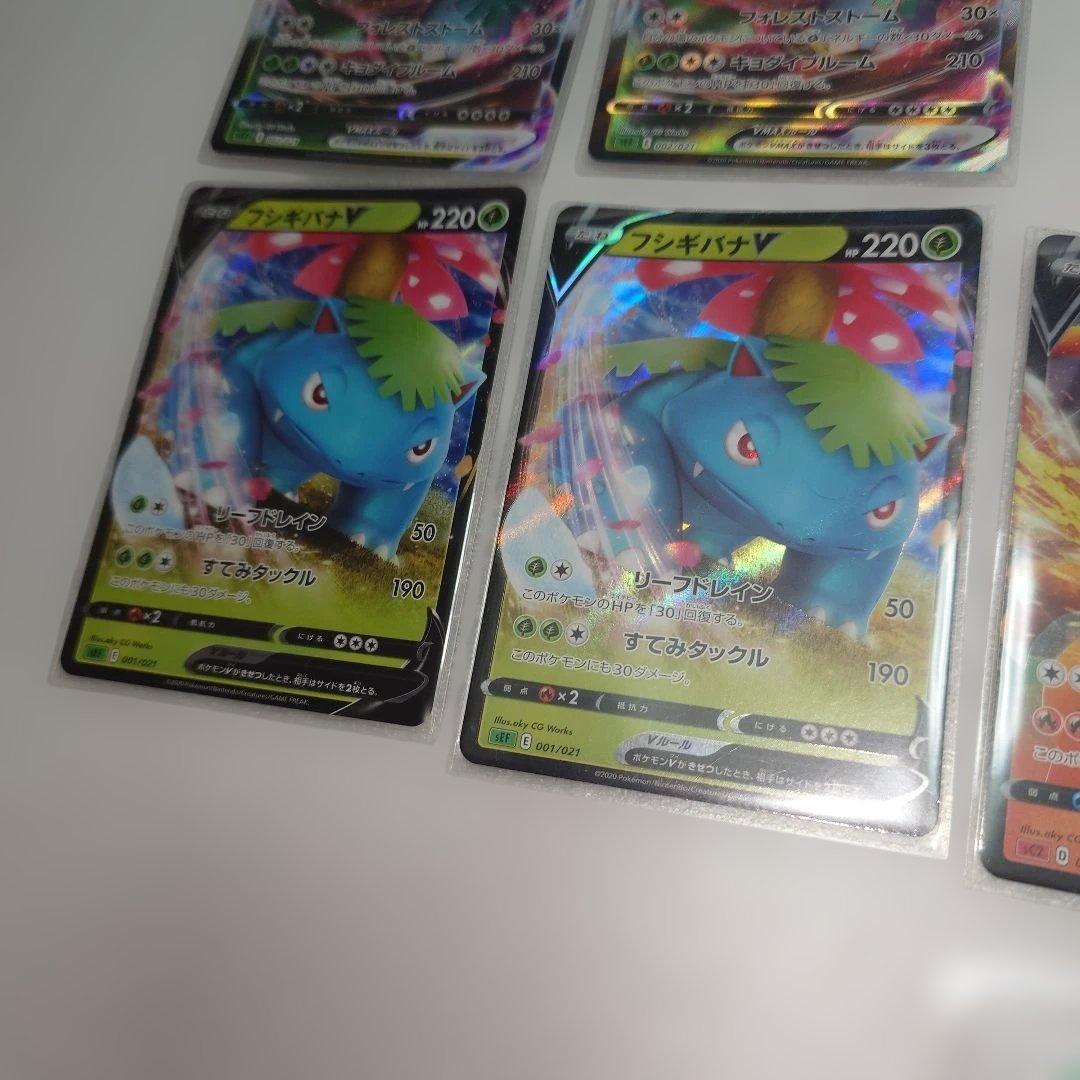 ポケモンカード V・VMAX リザードン フシギバナ カメックスセット