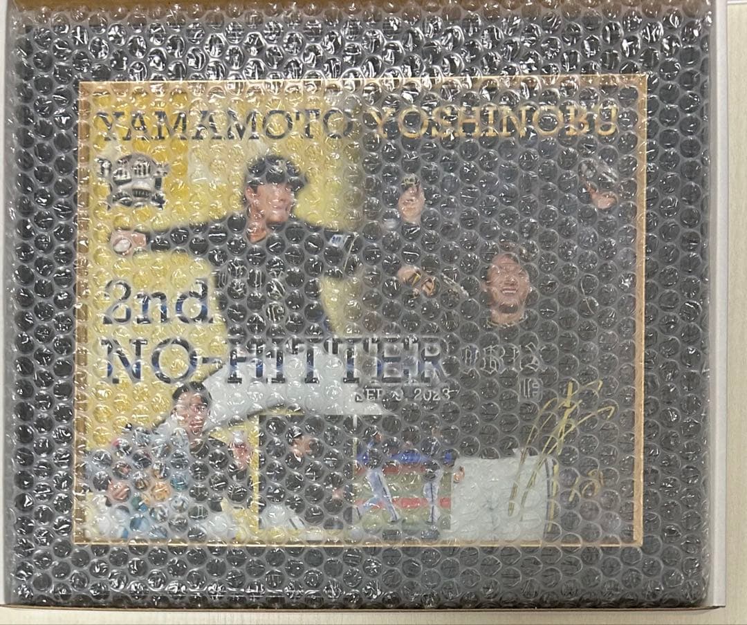 オリックスバファローズ 山本由伸 フォトフレーム ノーヒットノーラン