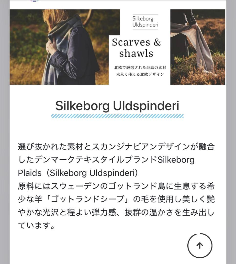 Silkeborg Uldspinderi ブランケット