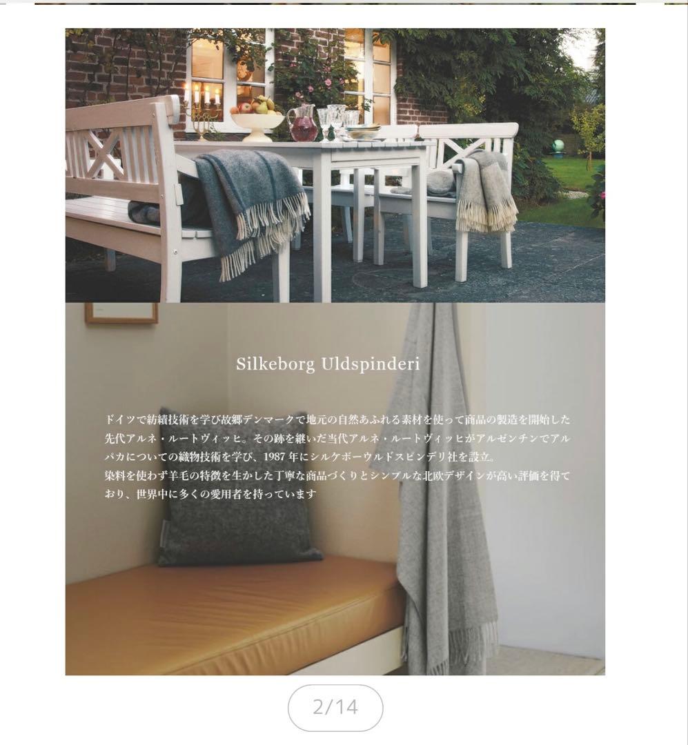 Silkeborg Uldspinderi ブランケット