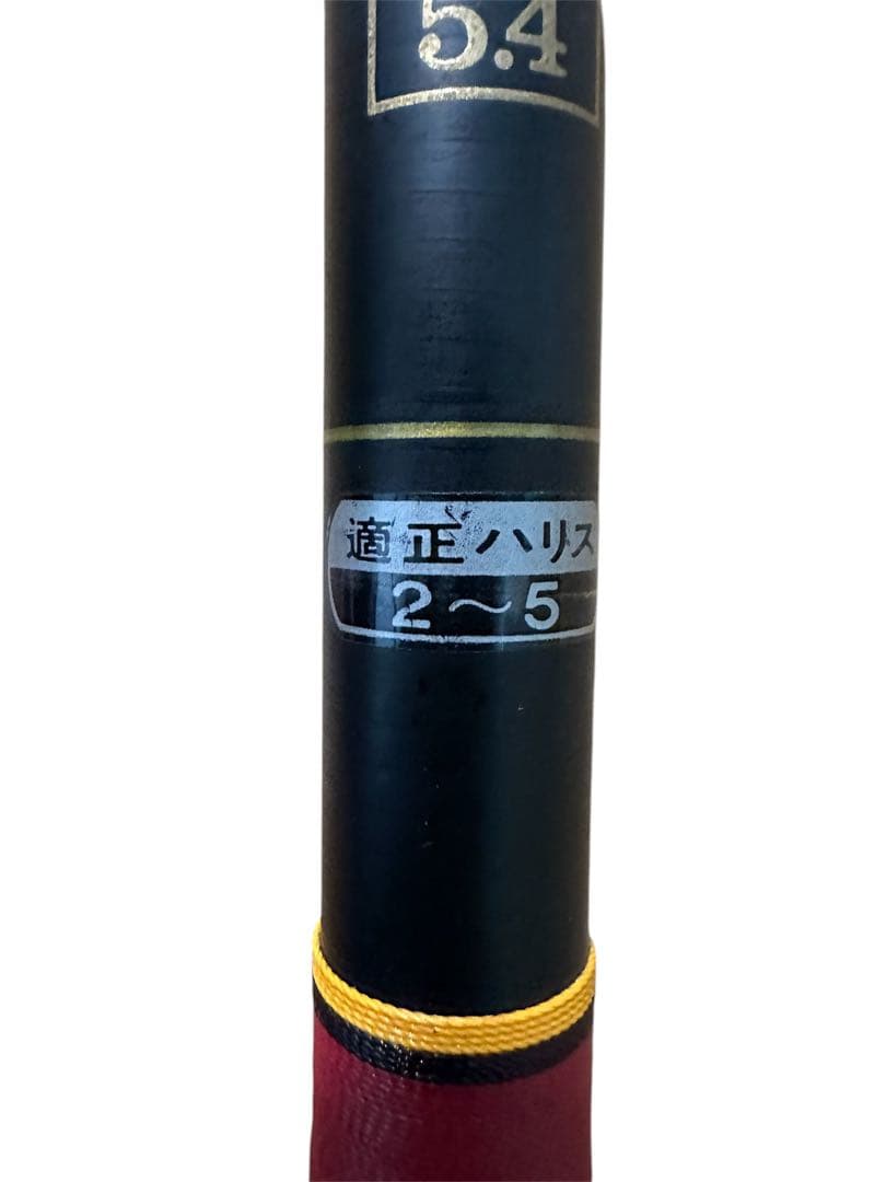 【中古品】がまかつ がま磯MARK II GOLD2号5.4m磯竿