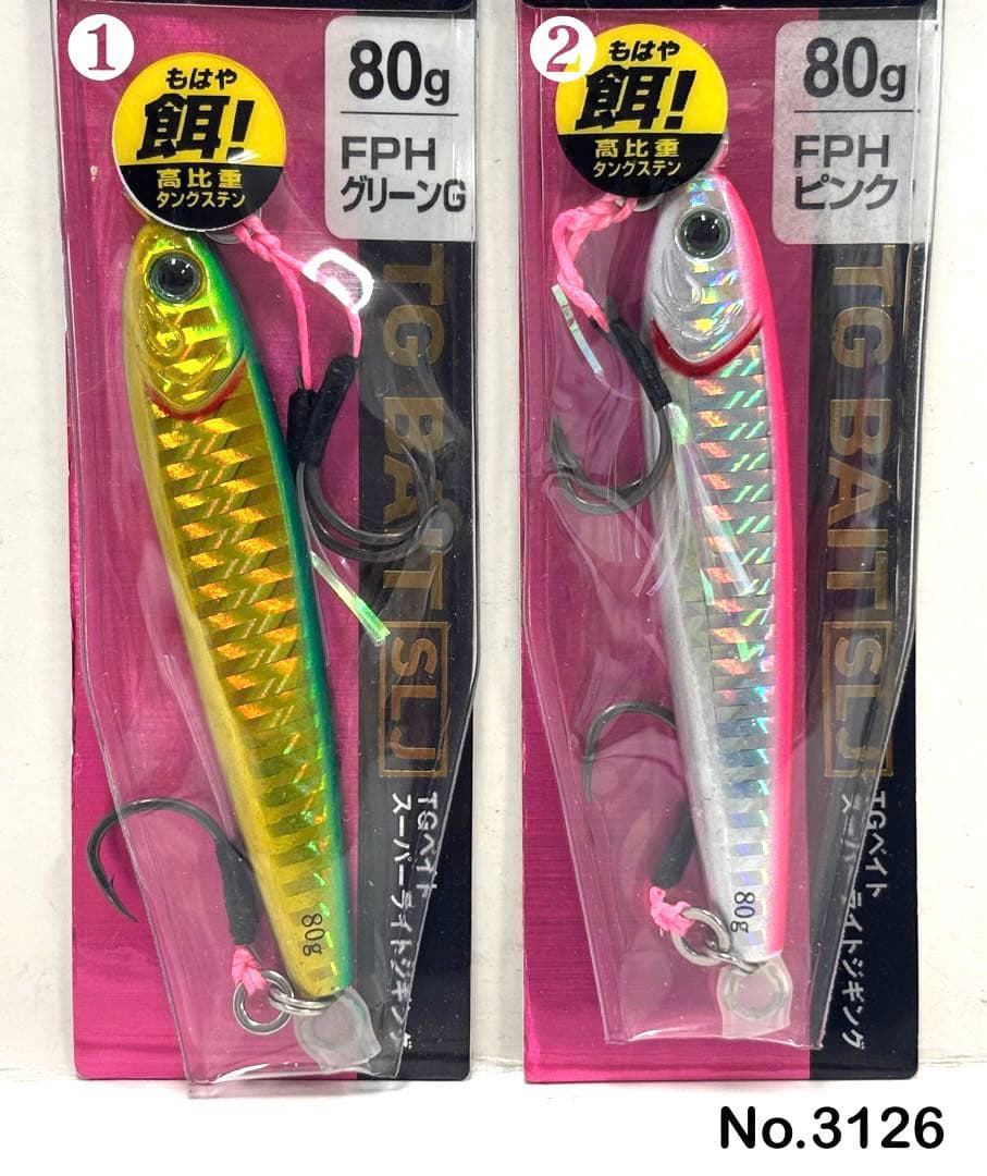 No.3126 TG BAIT SLJ 80g 3個