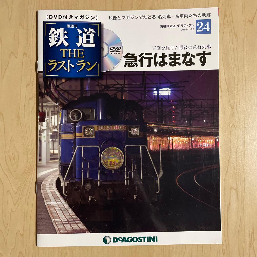 未使用品 TOMIX 92856 JR 14-500系客車（はまなす）基本セット