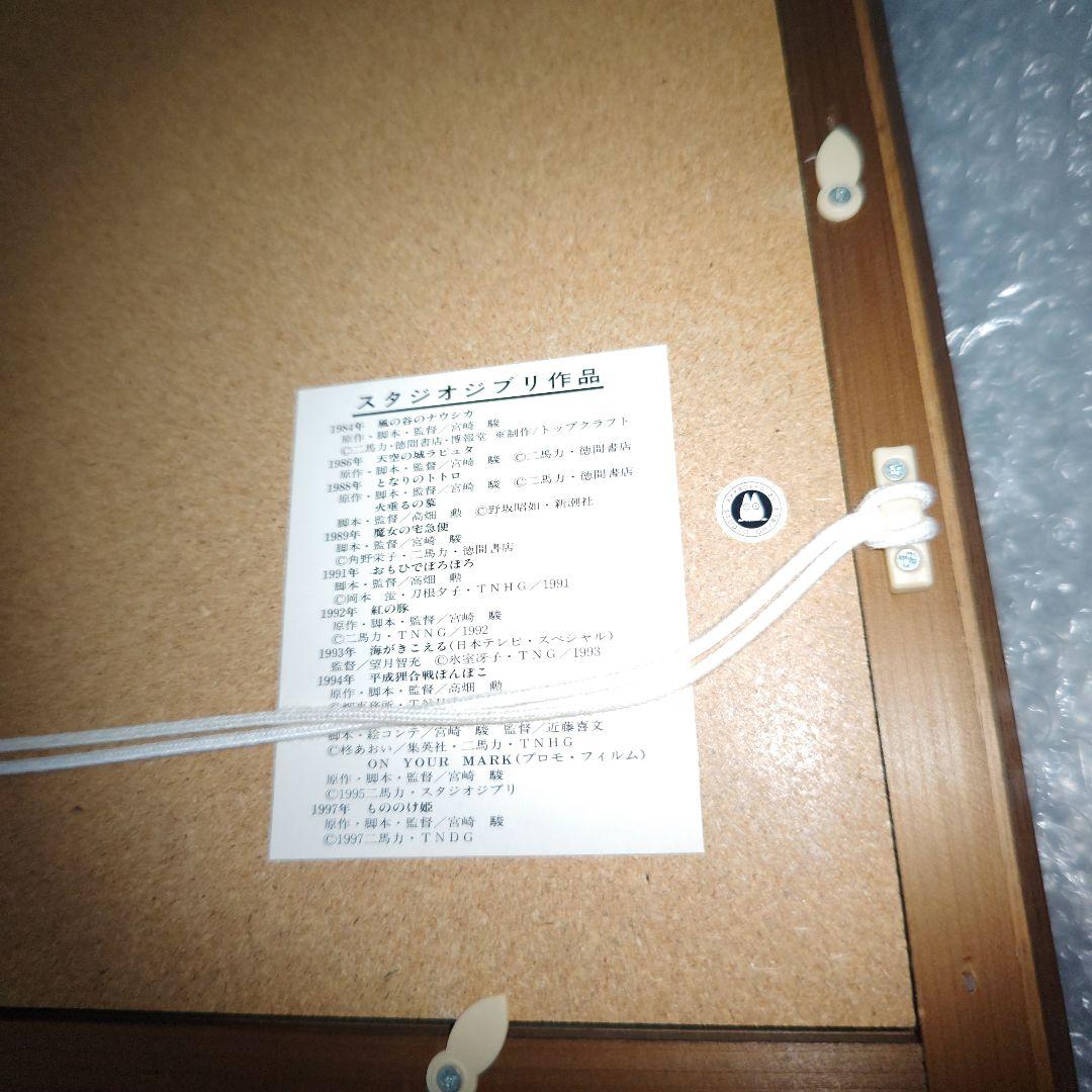 ジブリがいっぱい　ピンバッジ　セット　額入り