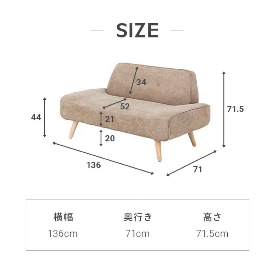 2人掛け カフェ風ソファー