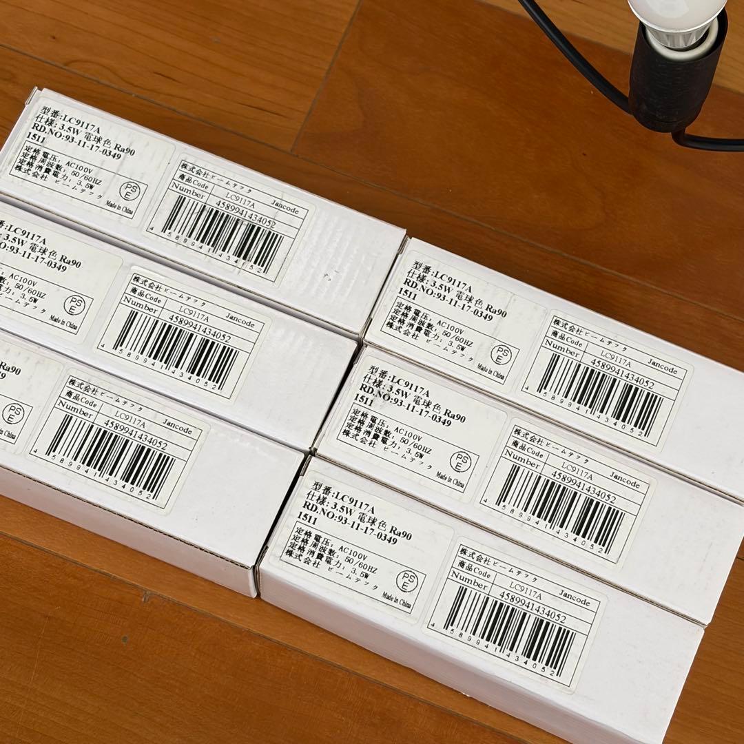 【廃盤商品】アルコスモール　シャンデリア　電球セット
