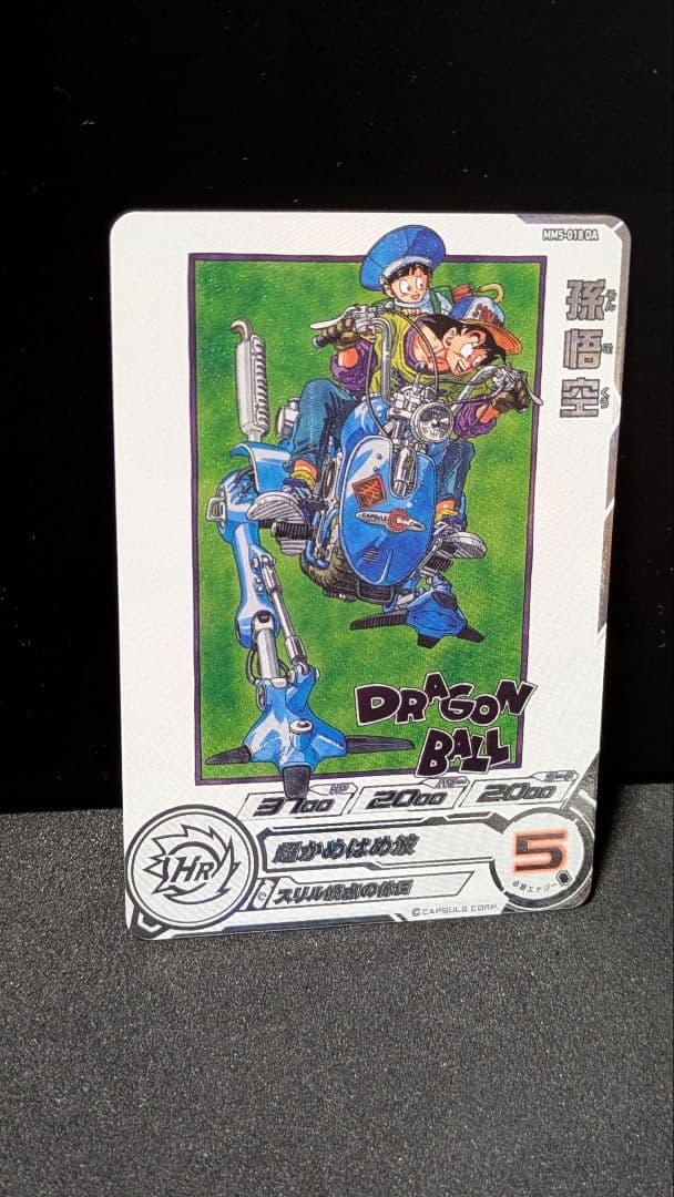 MM5−018DA孫悟空（2）　スーパードラゴンボールヒーローズ