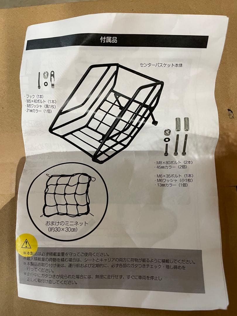 ワールドウォーク ハンターカブ用センターバスケット wca-bsk-1 ブラック