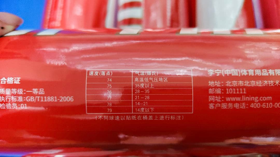 シャトル LI-NING G600 C90/RSL No.4 No.3 Classic