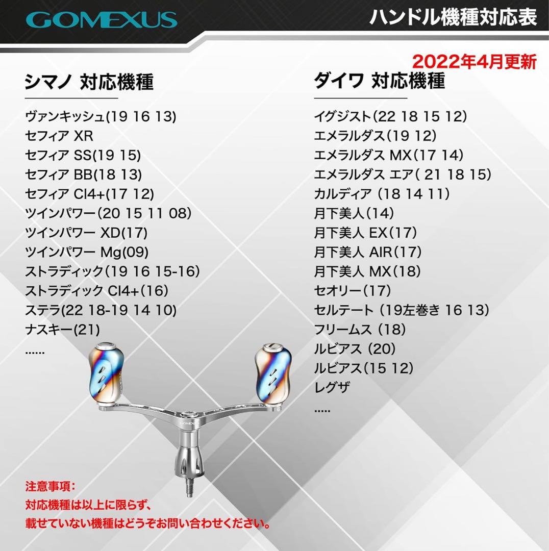 ゴメクサス 98mm チタン製　シマノ　ダブルハンドル　アルテグラ　ツインパワー