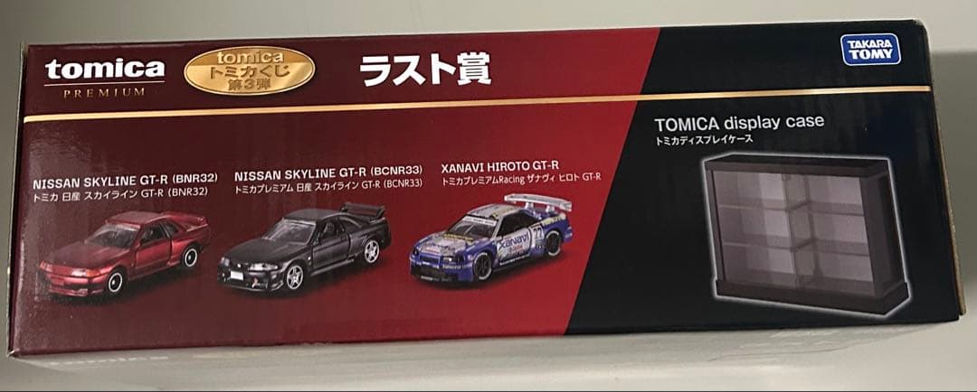 tomica トミカくじ ラスト賞 日産スカイライン GT-R 3台セット