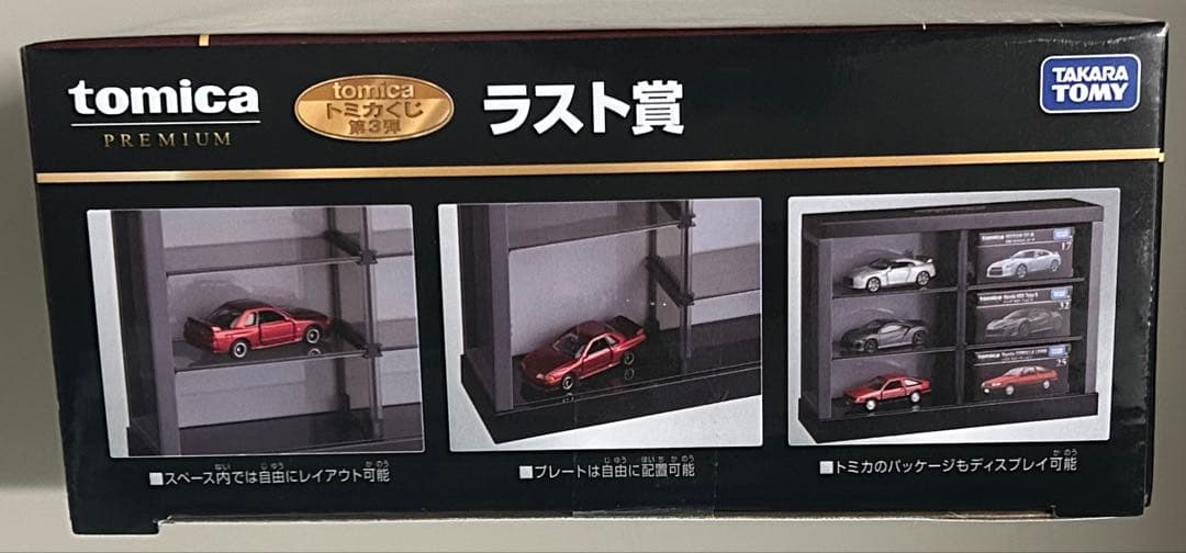tomica トミカくじ ラスト賞 日産スカイライン GT-R 3台セット