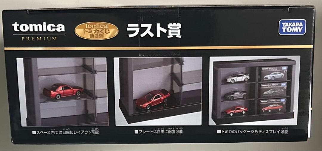 tomica トミカくじ ラスト賞 日産スカイライン GT-R 3台セット