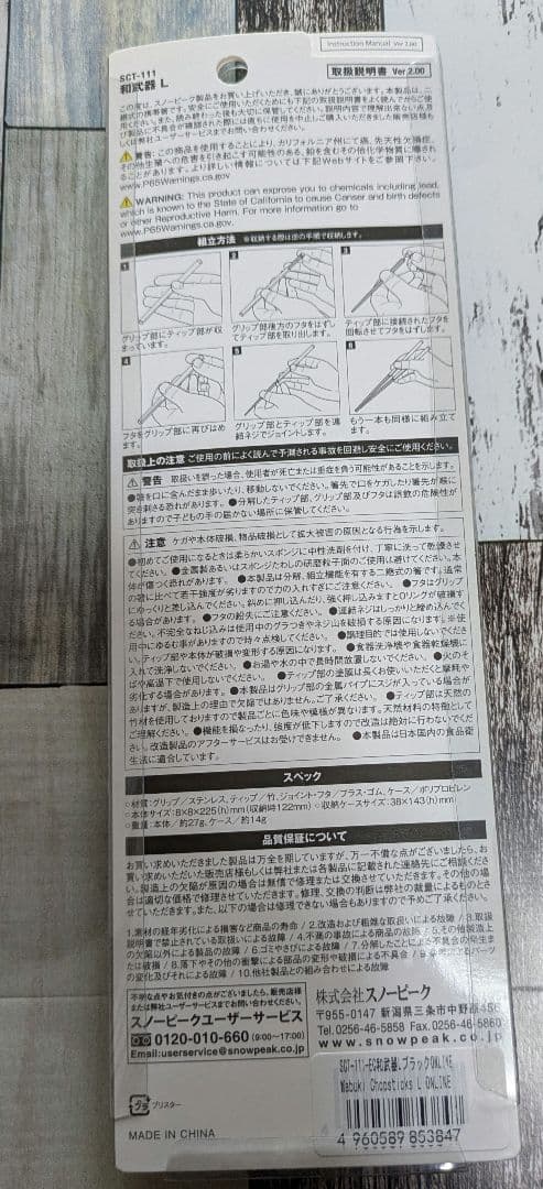  peak 和武器 L 専用ケース付き