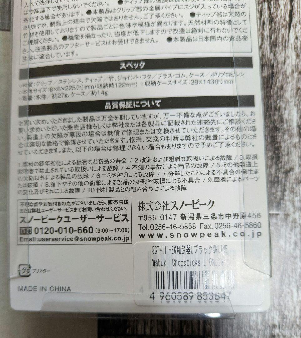  peak 和武器 L 専用ケース付き