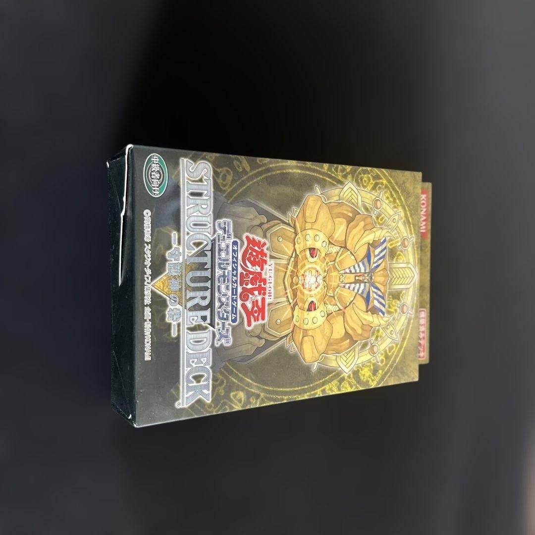 （未開封）守護神の砦　1つ