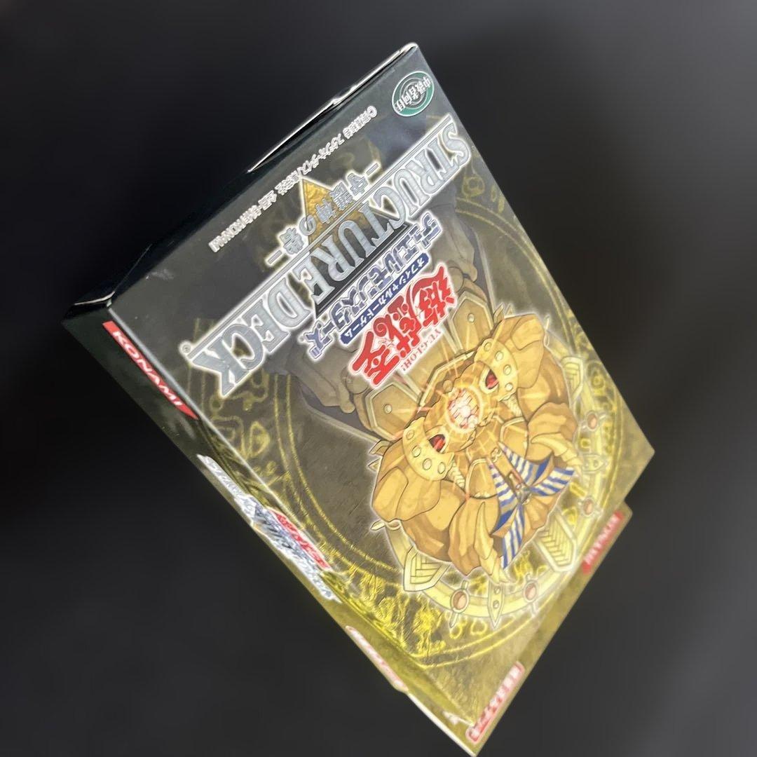 （未開封）守護神の砦　1つ