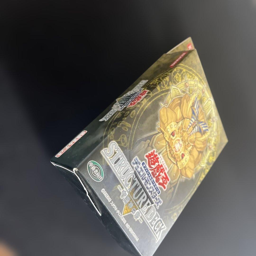 （未開封）守護神の砦　1つ