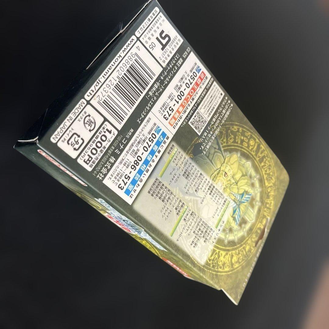 （未開封）守護神の砦　1つ