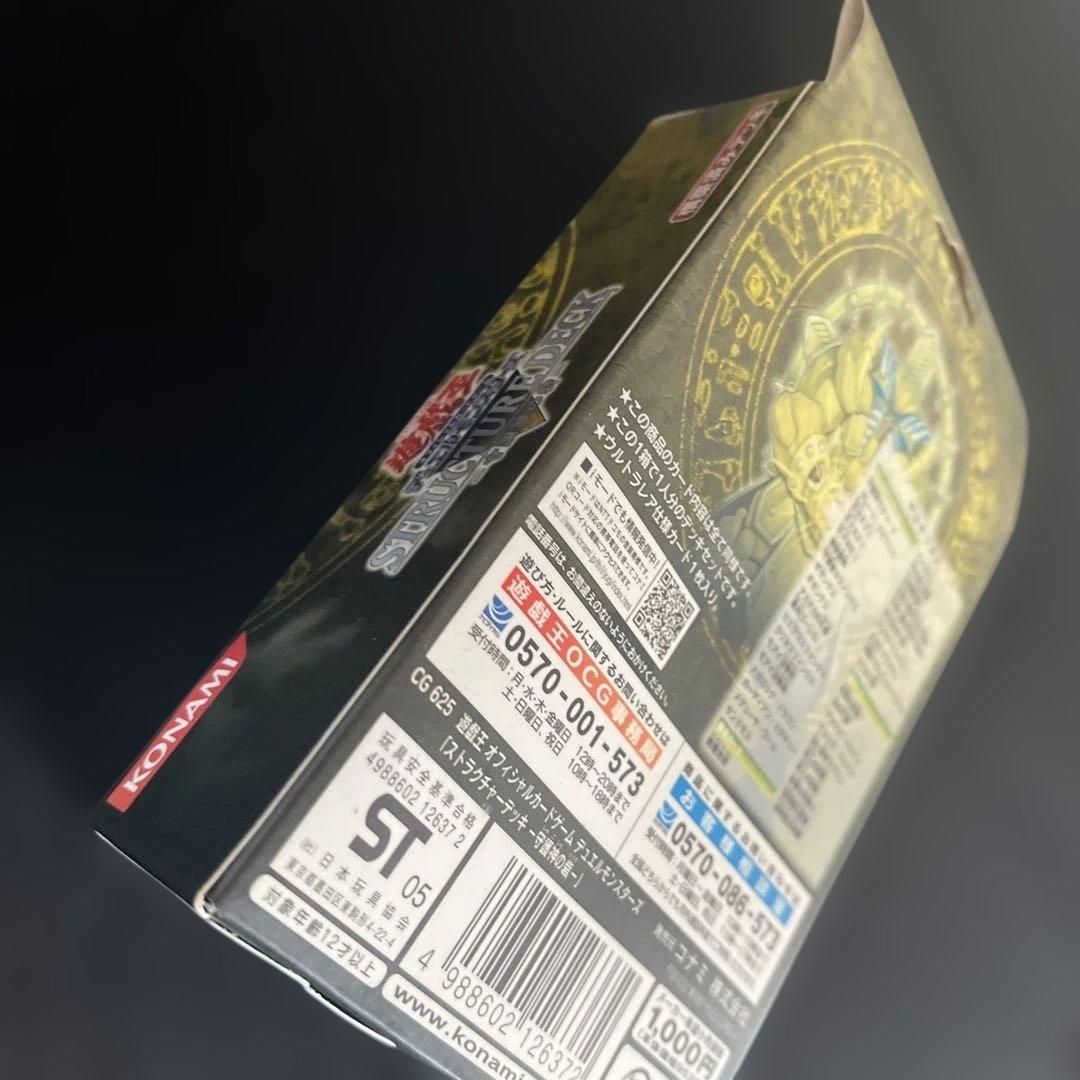 （未開封）守護神の砦　1つ