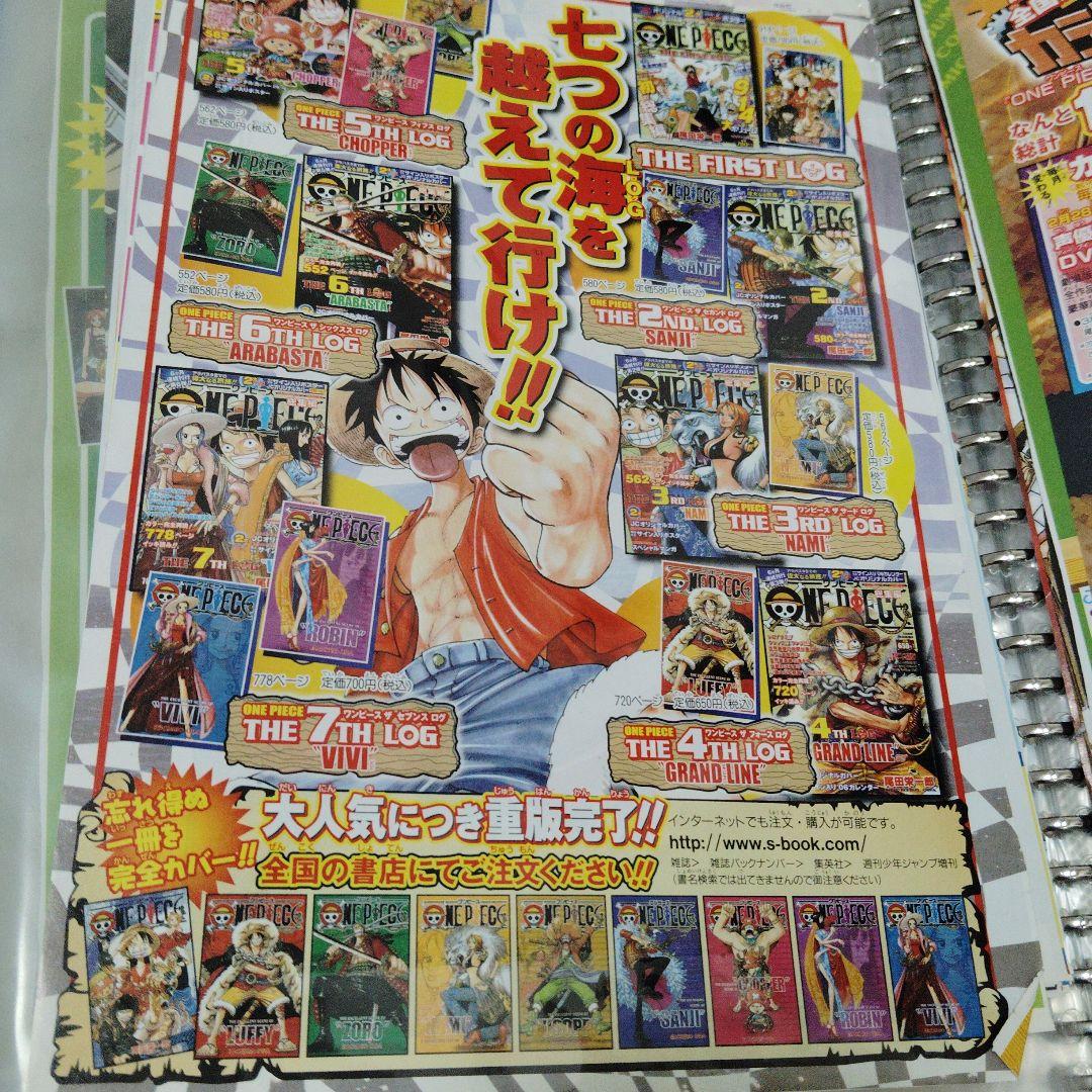 コンビニ限定ワンピース総集編継続購入特典非売品　ブックカバースペシャルセット