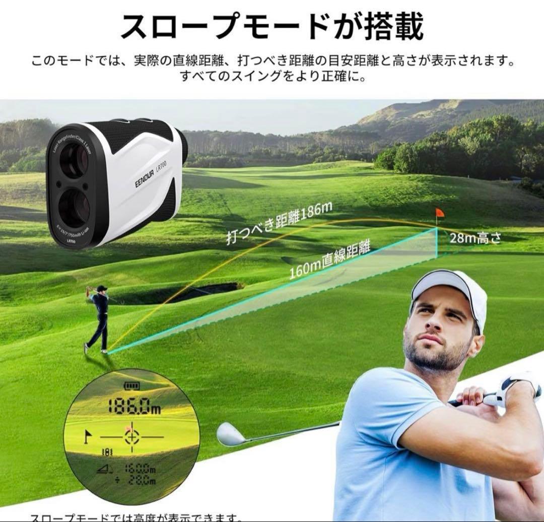 EENOUR LR700 ゴルフ距離計