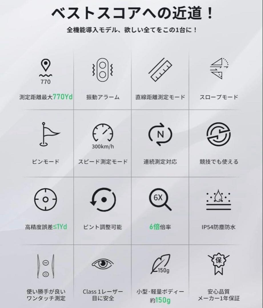 EENOUR LR700 ゴルフ距離計