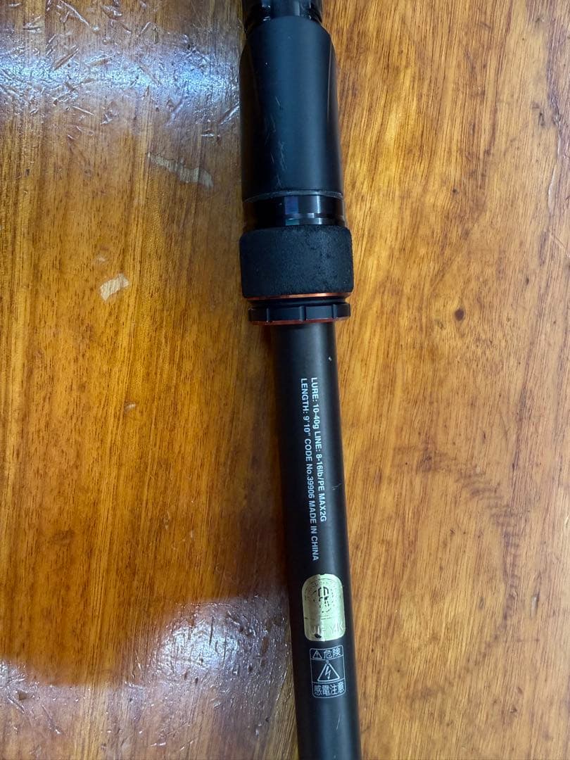 HARD ROCKER XR S910H ロックフィッシュロッド