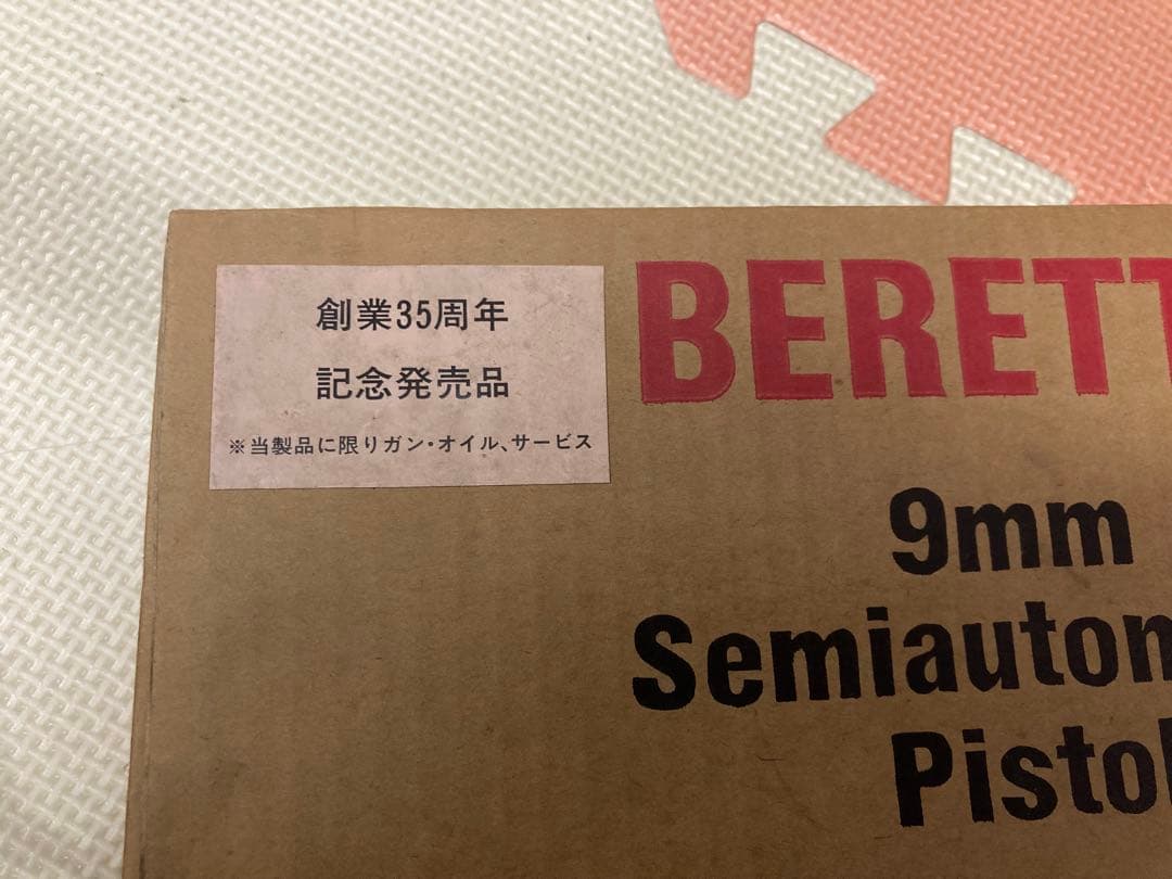 マルシン　ベレッタ92F 創業35周年　記念発売品