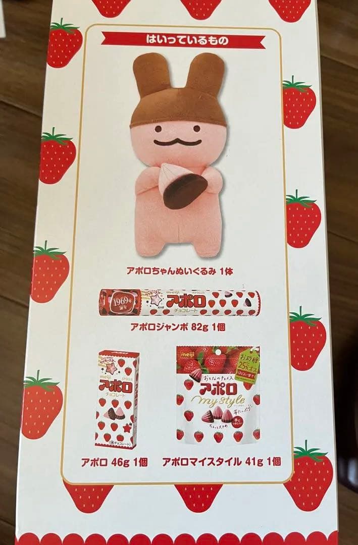 明治 アポロ ぬいぐるみ 約31cm アポロちゃん　アポロチョコ　 2箱