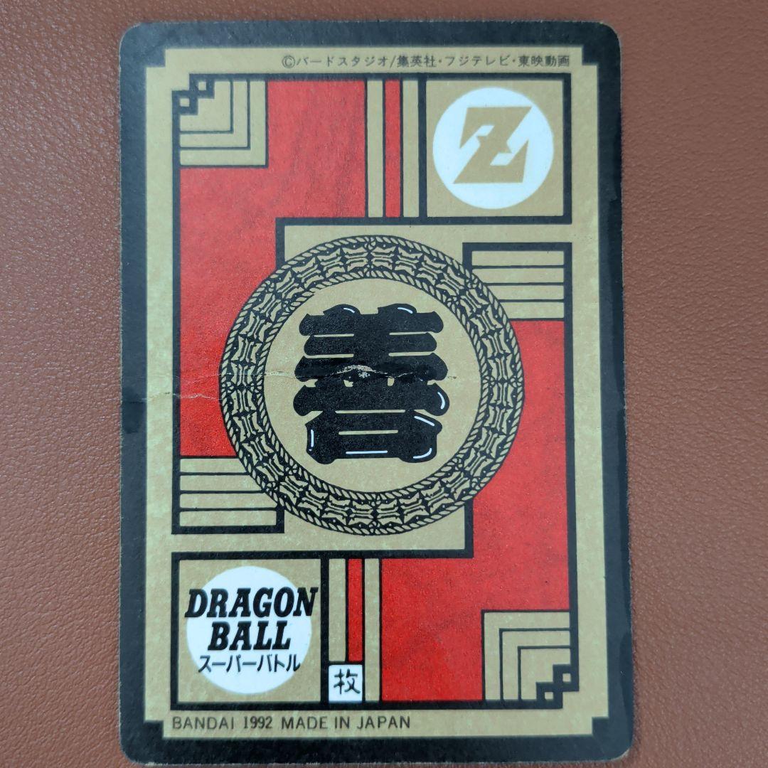 ​【1992年当時物】ドラゴンボール カードダス No.439 超ベジータ