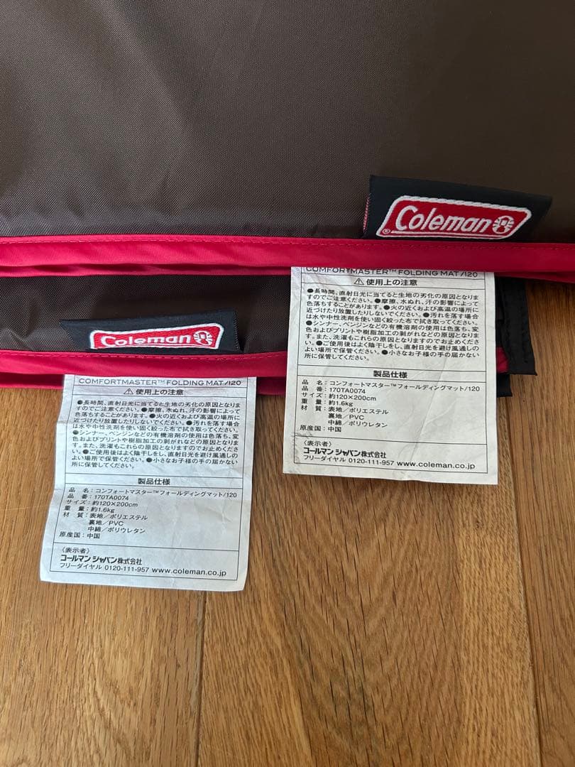 Coleman フォールディングマット 120 2枚セット
