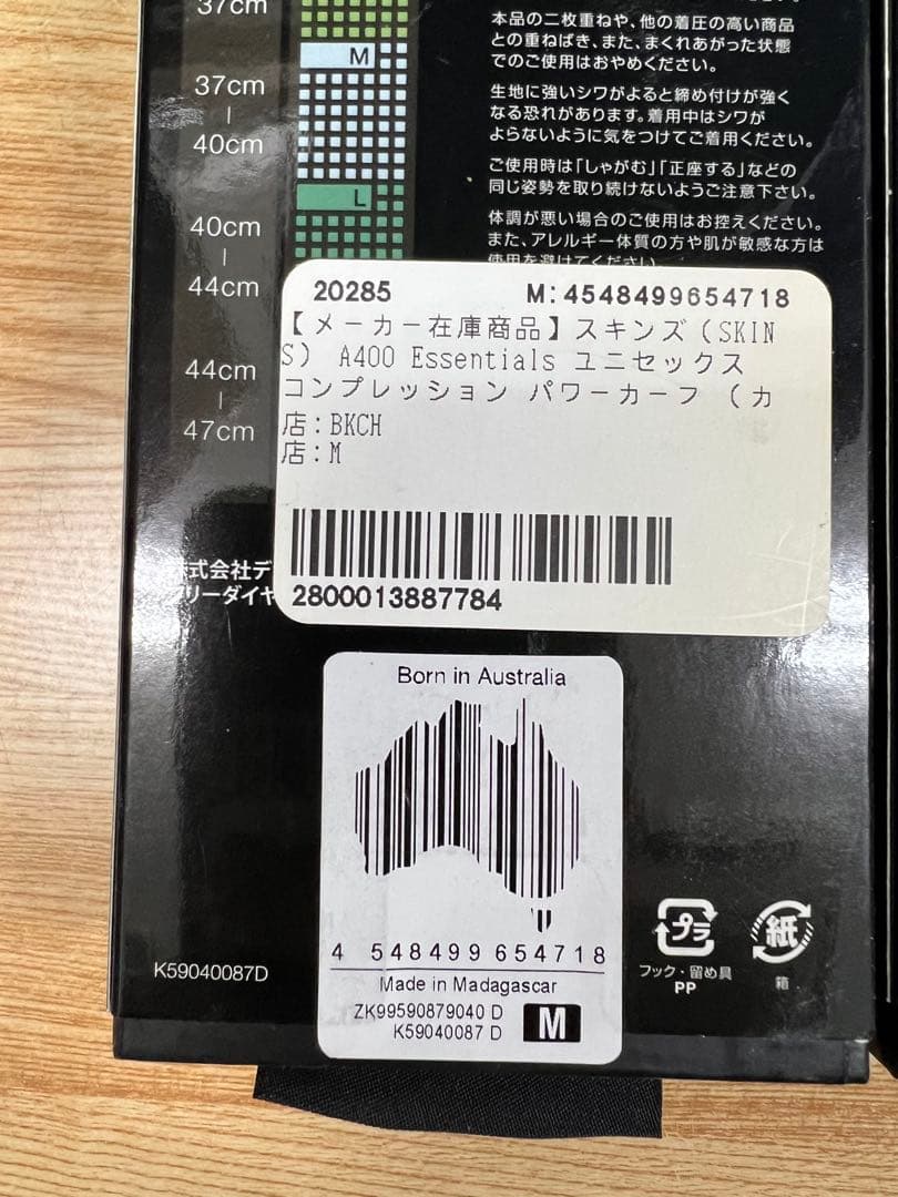 SKINS スキンズ A400 パワーカーフ
