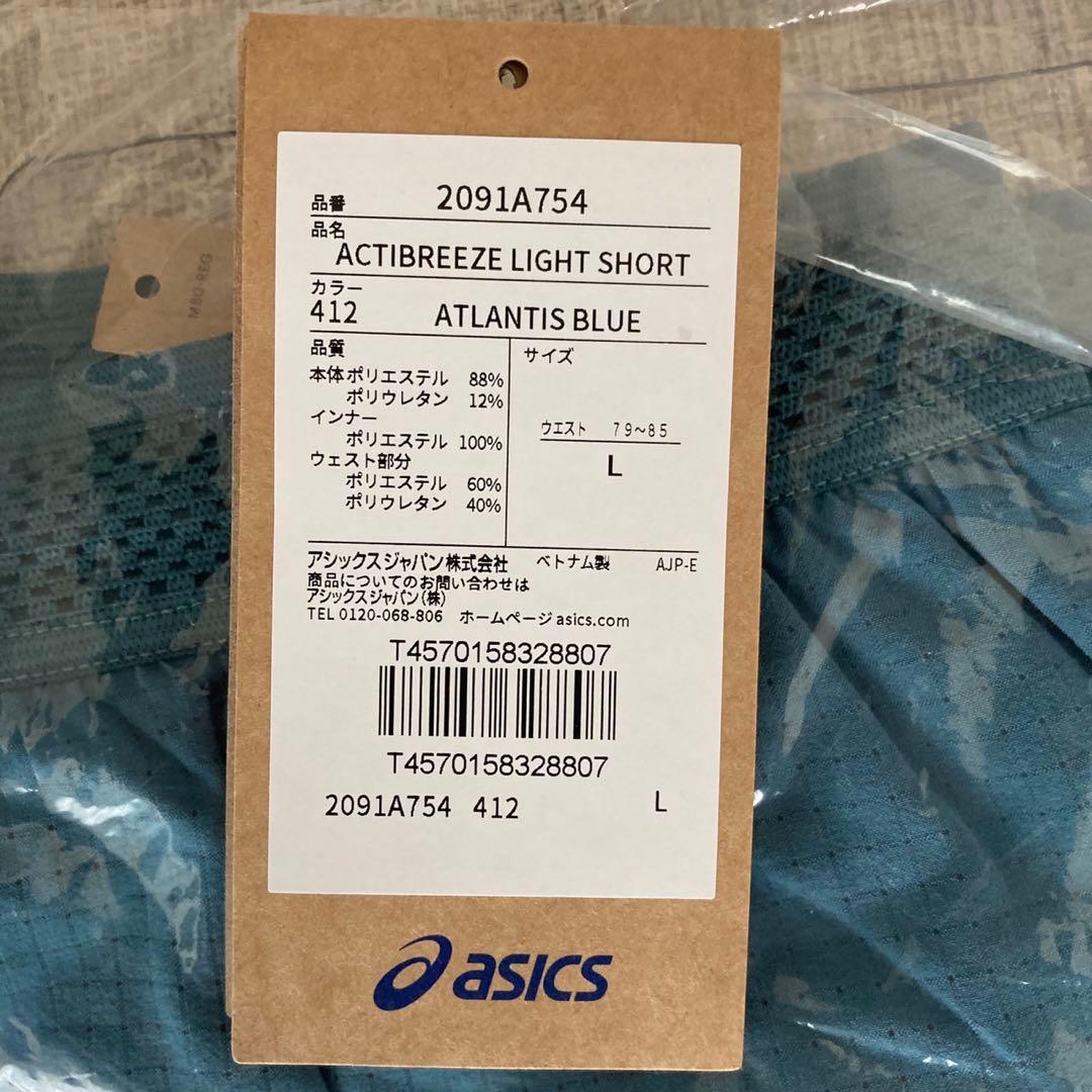 asics SPEED SINGLET & ランパン セット　　Lサイズ